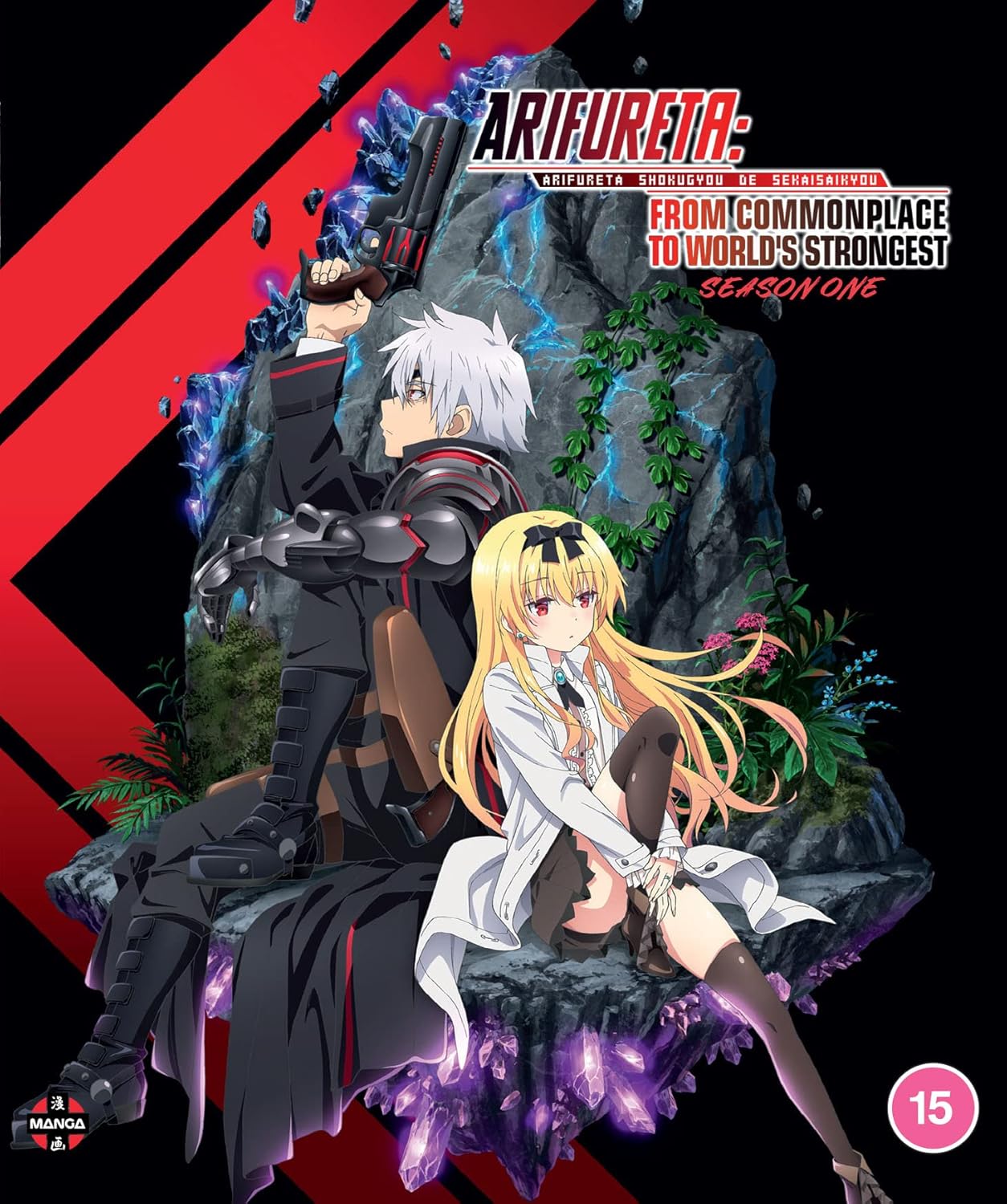 ありふれた職業で世界最強 ブルーレイ UK版【リージョンB】