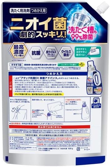 リッチハーブの香り アタック 除菌アドバンス 洗濯洗剤 詰替え 850g × 2個