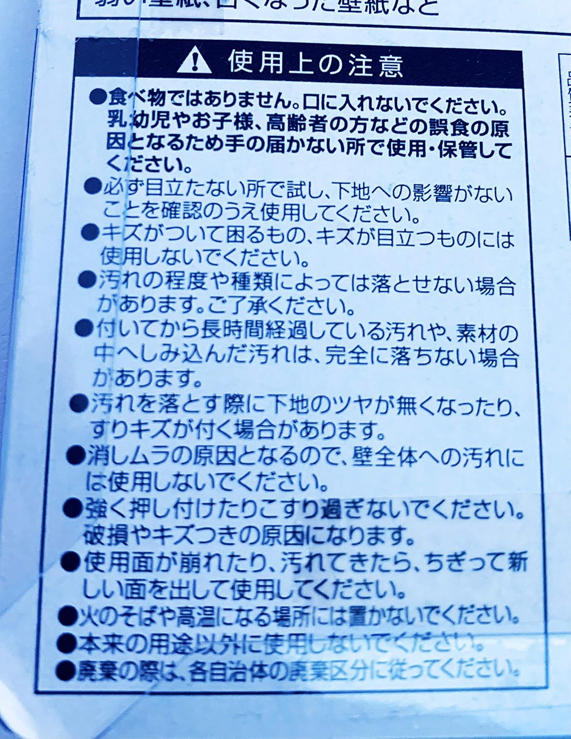 壁汚れ落とし用消しゴム 自宅・オフィス用 業務用にも対応