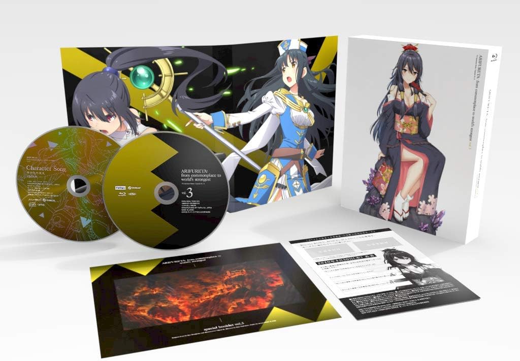 ありふれた職業で世界最強 Blu-ray BOX 3