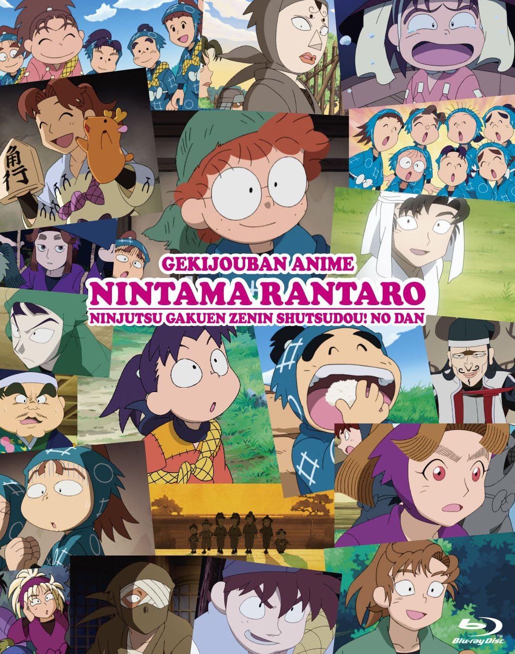 忍たま乱太郎 忍術学園 全員出動！特別版 Blu-ray