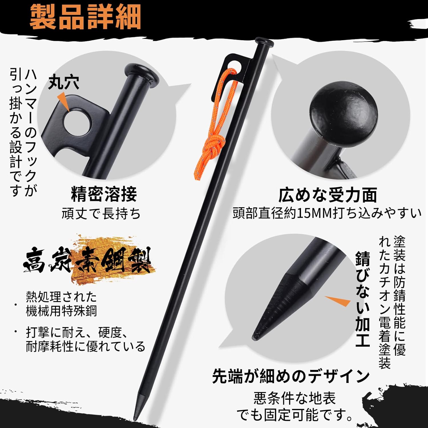 強化版 スチール製テントペグ 反射材ロープ付き 収納ケース付き 10本/16本セット