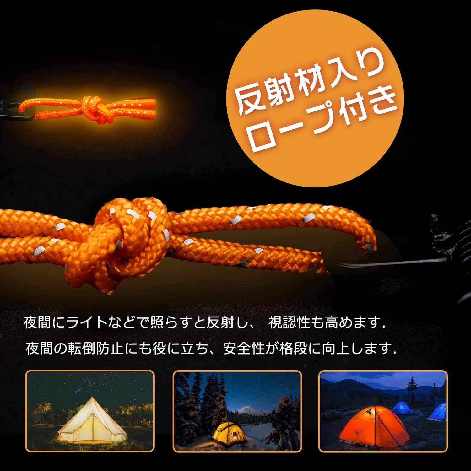 強化版 スチール製テントペグ 反射材ロープ付き 収納ケース付き 10本/16本セット
