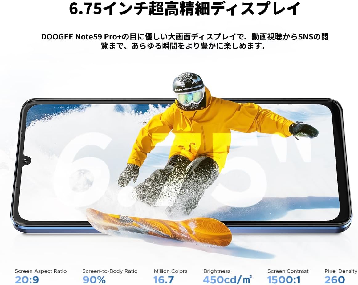 DOOGEE Note59 Pro+ 5G対応 SIMフリースマートフォン 36GB+512GB 6250mAhバッテリー 50MPカメラ