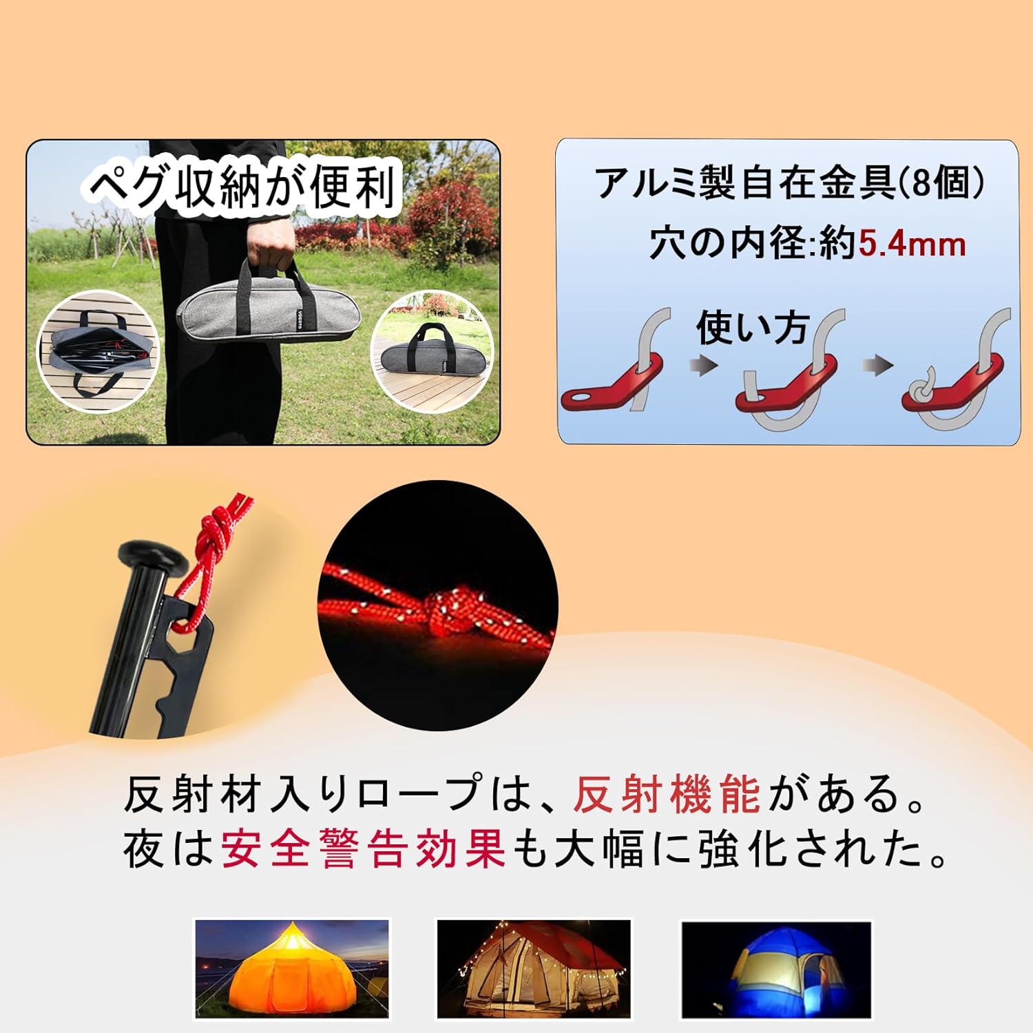 30cm タープペグセット 硬い土・砂地・草地用 φ10mm 10本 夜光ロープ・収納ケース付き