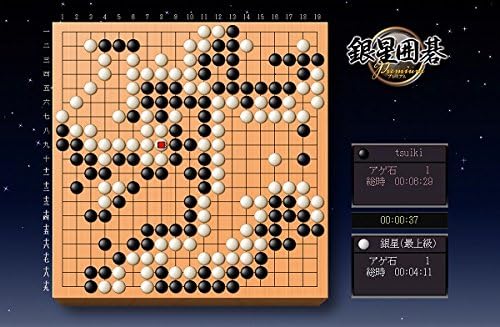 囲碁・将棋・麻雀 銀星 超お得セット