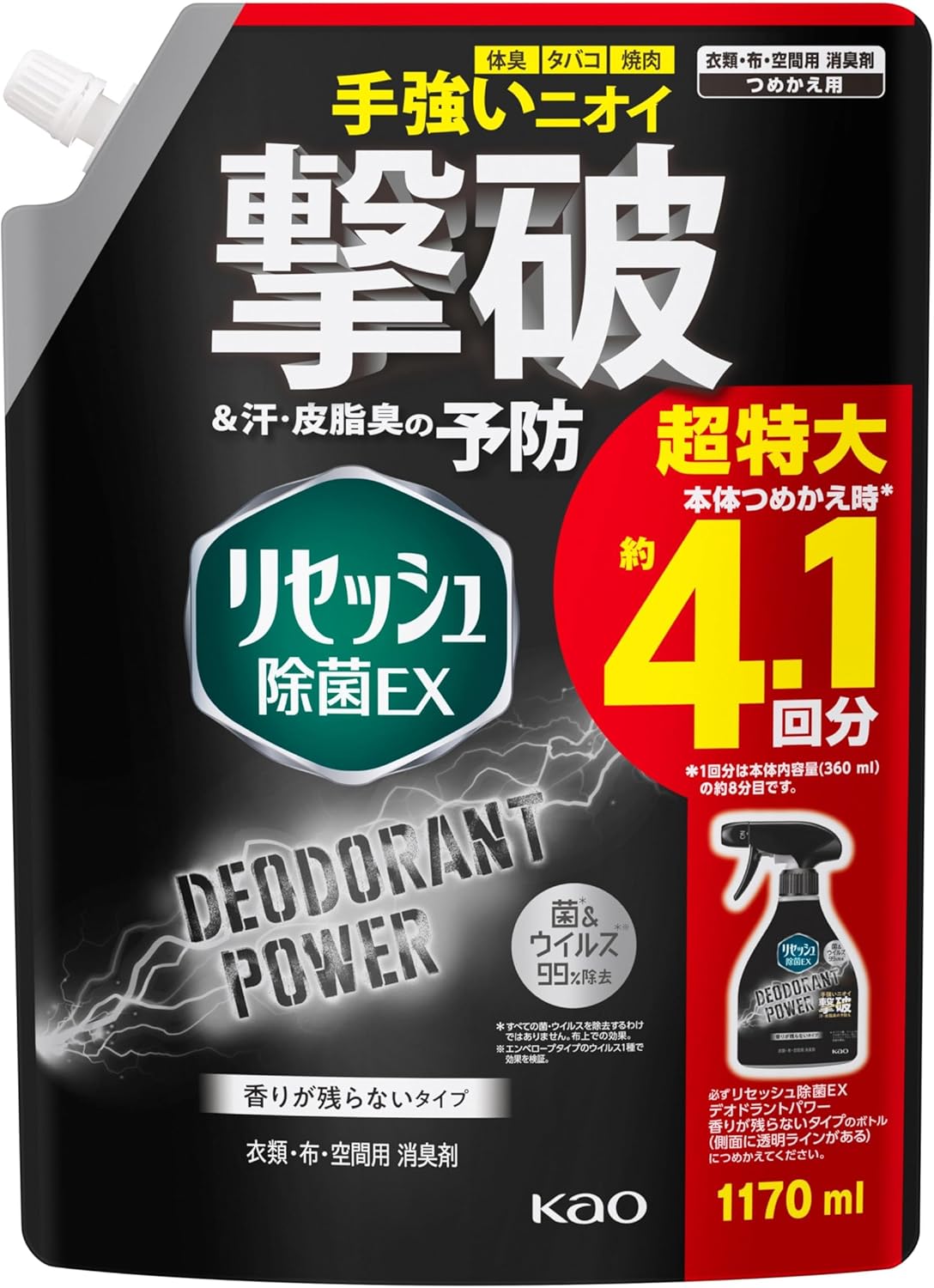 除菌EXデオドラントパワー詰替え用（1170ml）無香料