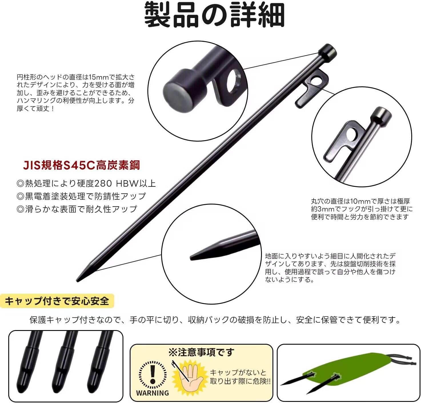 キャンプ用鍛造スチールペグ 30cm/25cm/20cm 8本/10本/12本/16本セット 収納袋・キャップ付き