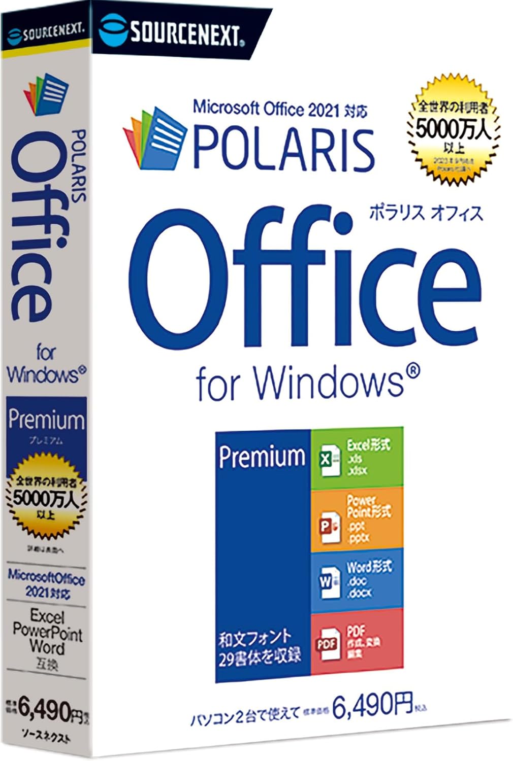 Polaris Office Premium | オフィスソフト | Microsoft Officeと高い互換性 | 永続版【Windows対応】