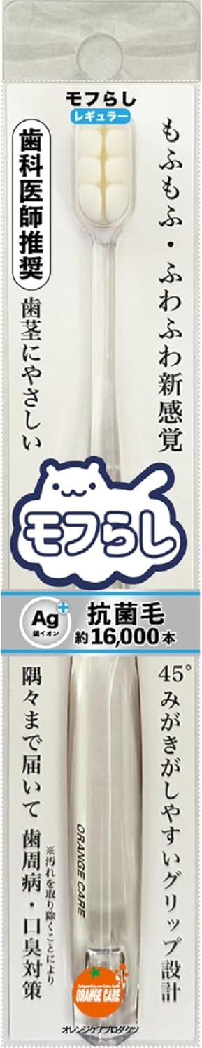 濃密極細毛オレンジ歯ブラシ レギュラータイプ 1本入