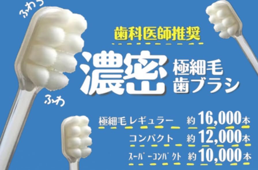 濃密極細毛オレンジ歯ブラシ レギュラータイプ 1本入