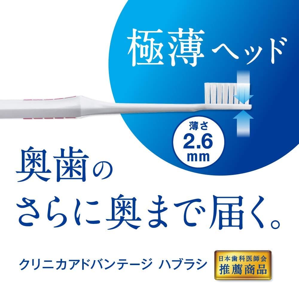 クリニカ アドバンテージ 超コンパクト歯ブラシ 6本セット +フロス付き