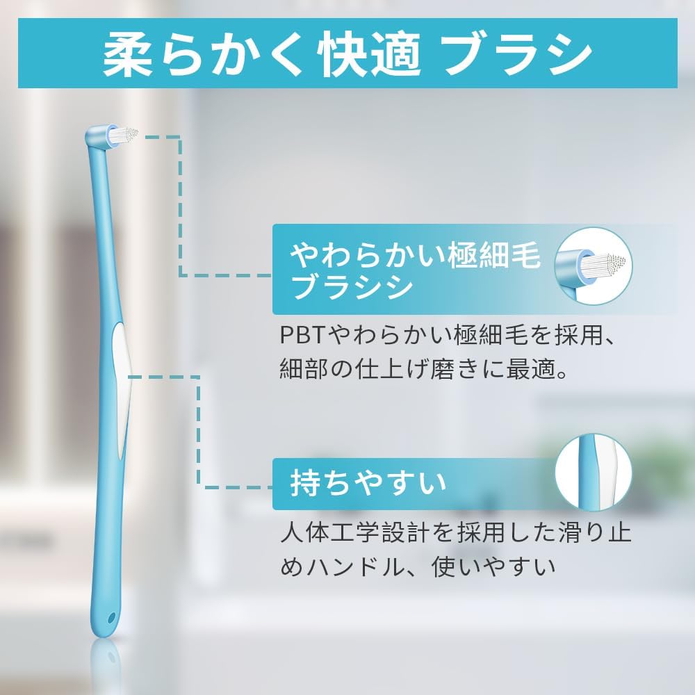 奥歯用ワンタフトブラシ10本セット（4色：ブルー・グリーン・イエロー・レッド、やわらかめ）