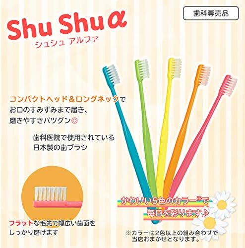 大人用歯ブラシ FEED Shu Shu α (シュシュアルファ) ふつう ×20本