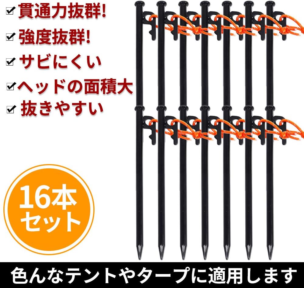 キャンプ用スチールテントペグ 20cm