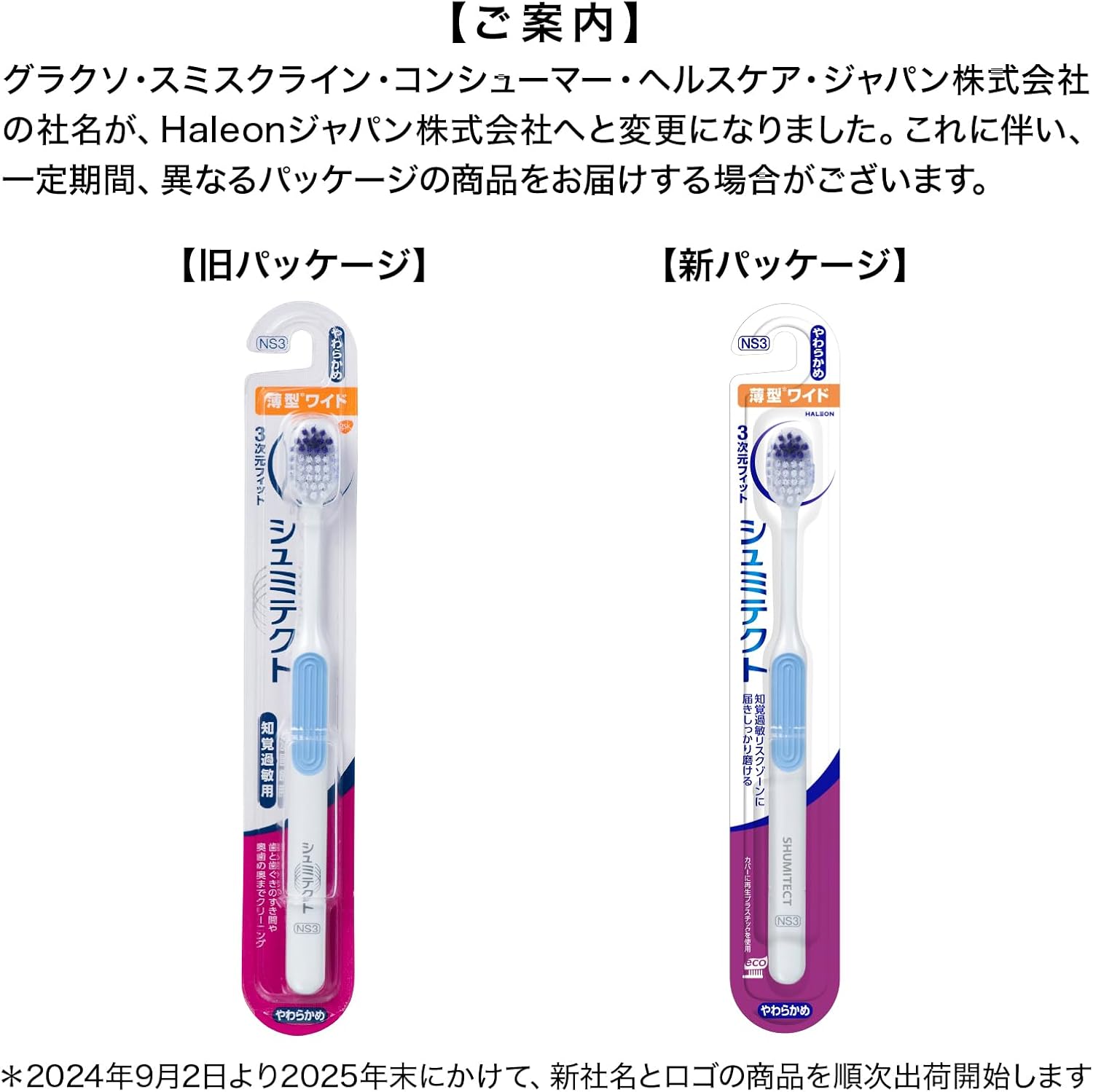 やさしい歯周ケア 知覚過敏対応 歯ブラシ 薄型ワイド (やわらかめ) 1本