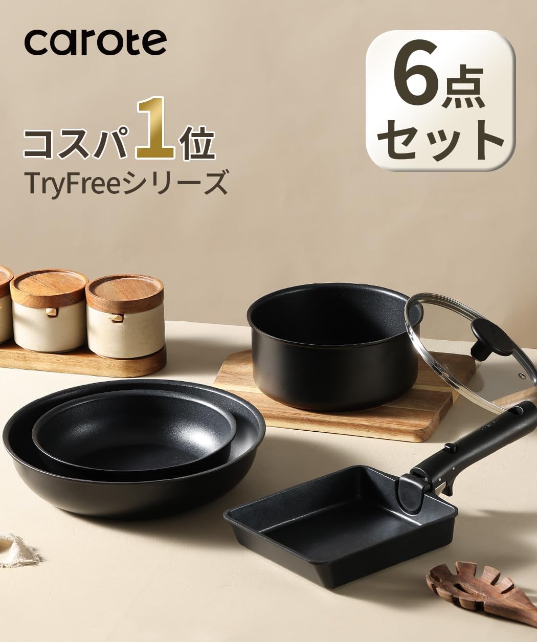 新生活応援！軽量IH・ガス火対応フライパンセット6点 ブラック
