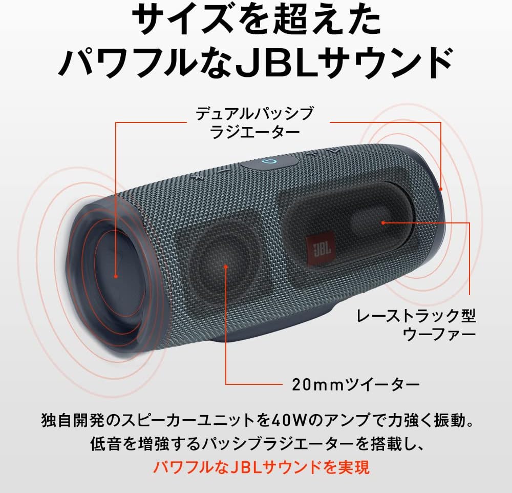 JBL CHARGE Essential 2 Bluetoothポータブルスピーカー 防水 モバイルバッテリー機能 40W 低音