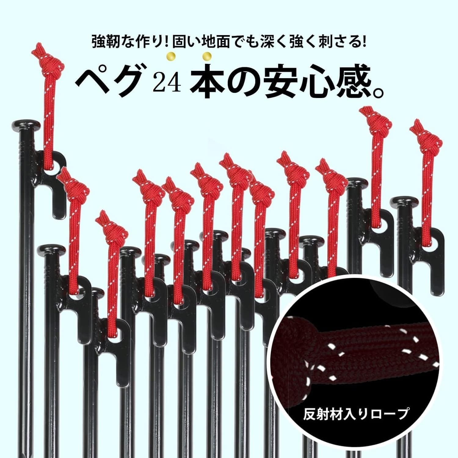 テント・タープ用 反射ロープ付き30cmスチールペグ（収納バック・安全キャップ付）