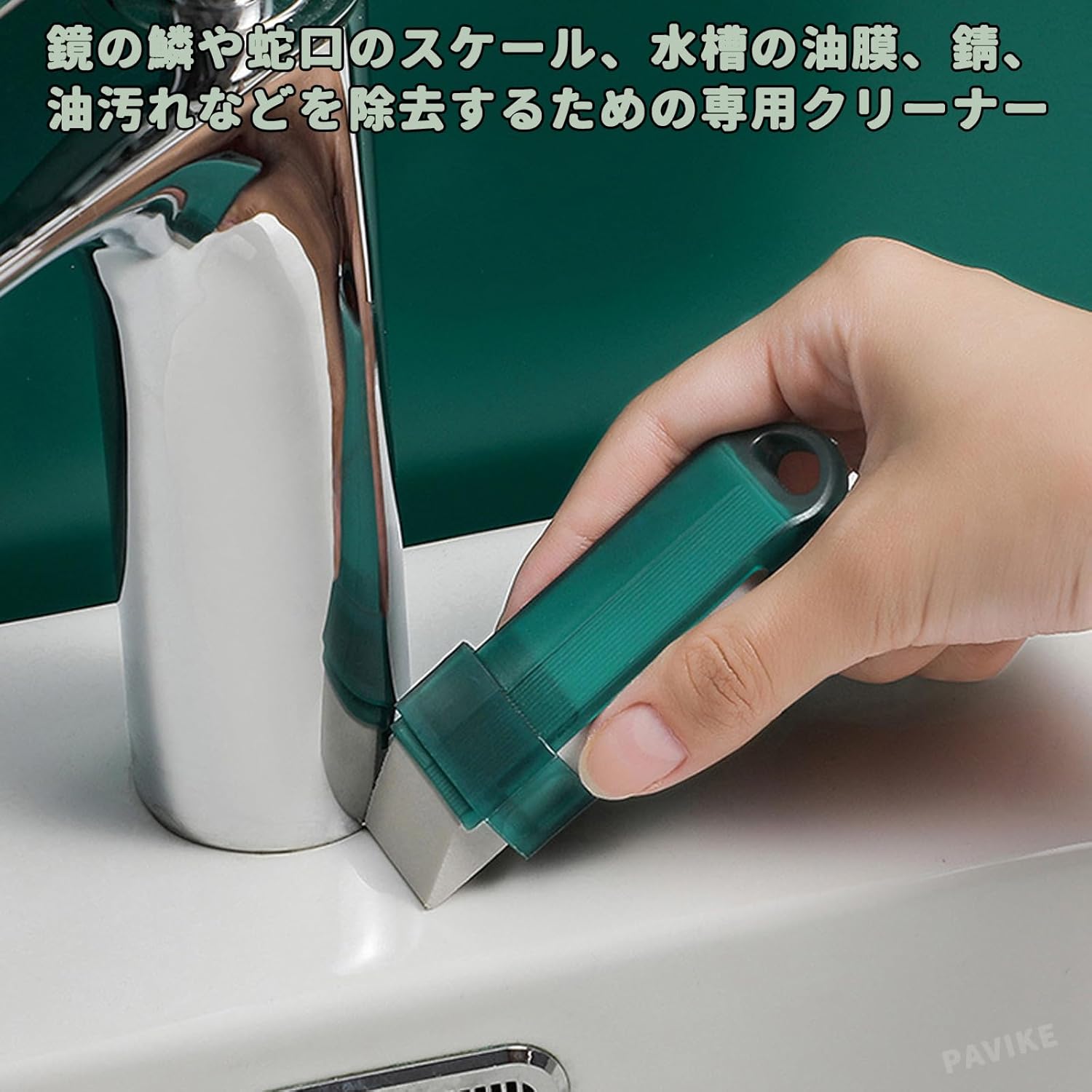 風呂用水垢落とし消しゴム 2個セット - キッチン・鏡・洗面台用クリーニング用品