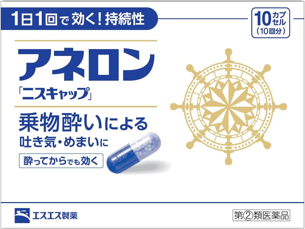 指定第2類医薬品 アネロン ニスキャップ 10カプセル