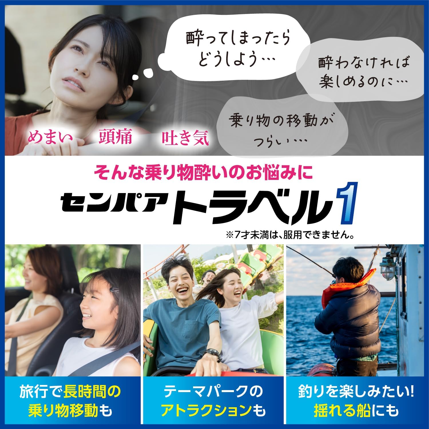 トラベル用センパア（第2類医薬品）6錠入り