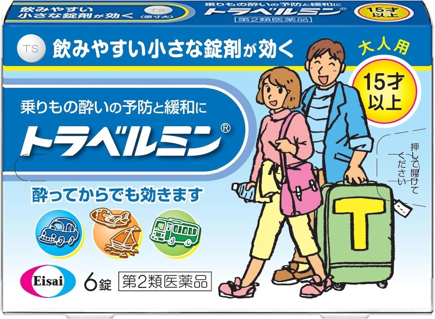 トラベルミン 6錠 - 旅行用薬【第2類医薬品】
