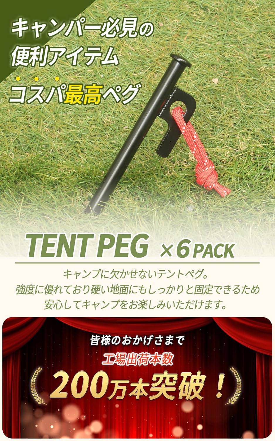 キャンプ用高炭素鋼製20cmペグ8本セット（反射ロープ・収納バッグ付）