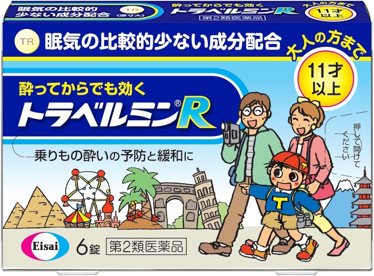 トラベルミンR 6錠 - 乗り物酔い用医薬品