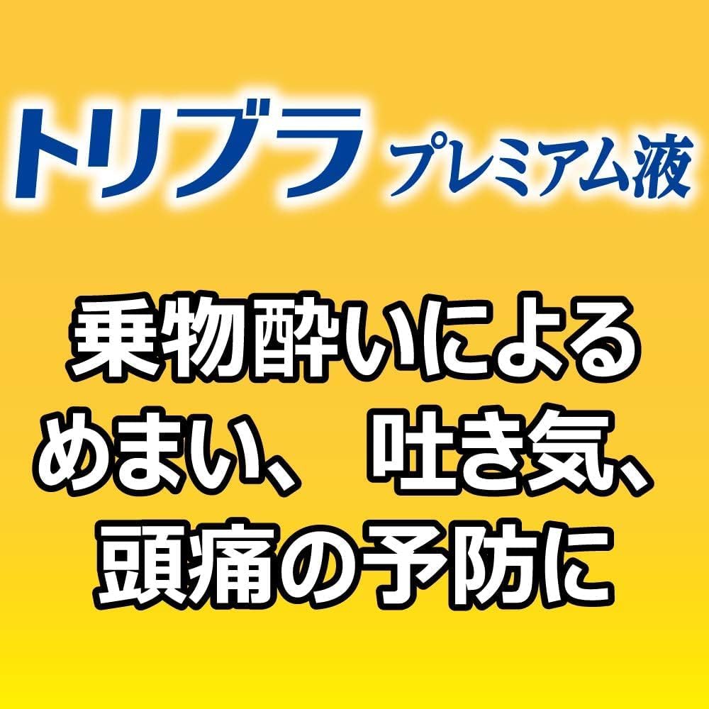 トリブラプレミアム液 30mL×2【第2類医薬品】