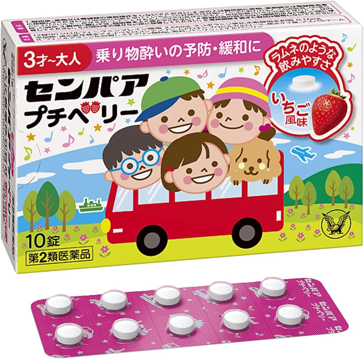 センパア プチベリー 【第2類医薬品】 10錠
