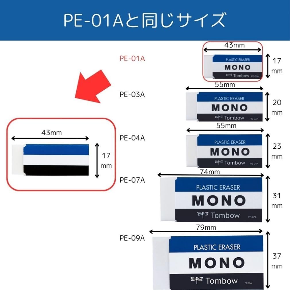 受験・マークシート用トンボ鉛筆MONO消しゴム10個セット