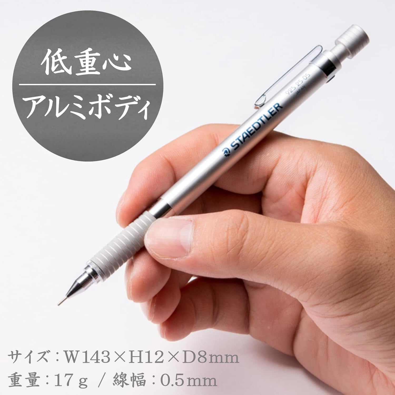 シャーペン 0.5mm シルバーシリーズ 製図用 ステッドラー