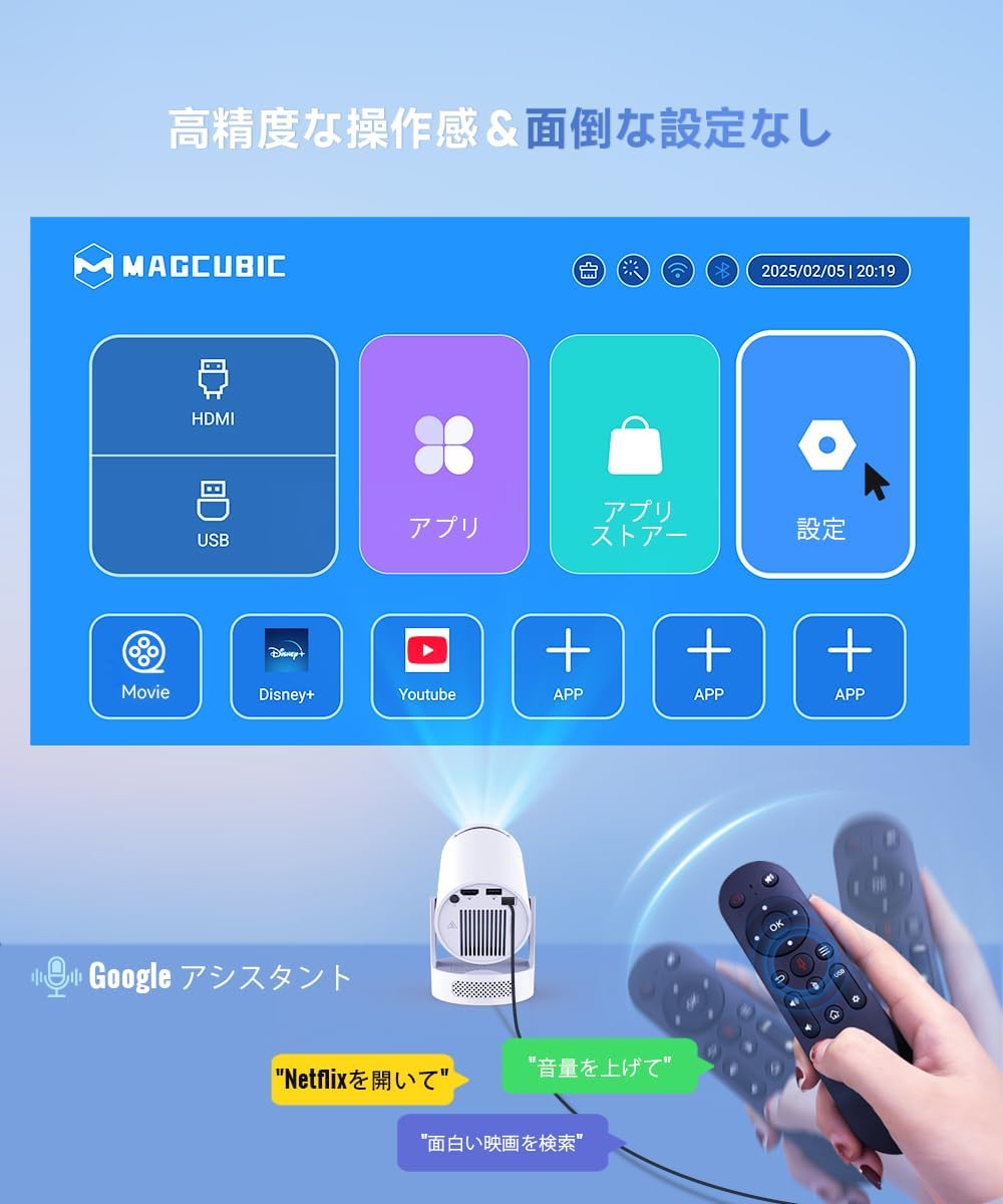 家庭用プロジェクター Magcubic 小型 1080P 18000ルーメン Bluetooth5.4 Wi-Fi6 自動台形補正 日本語取扱書 (白)