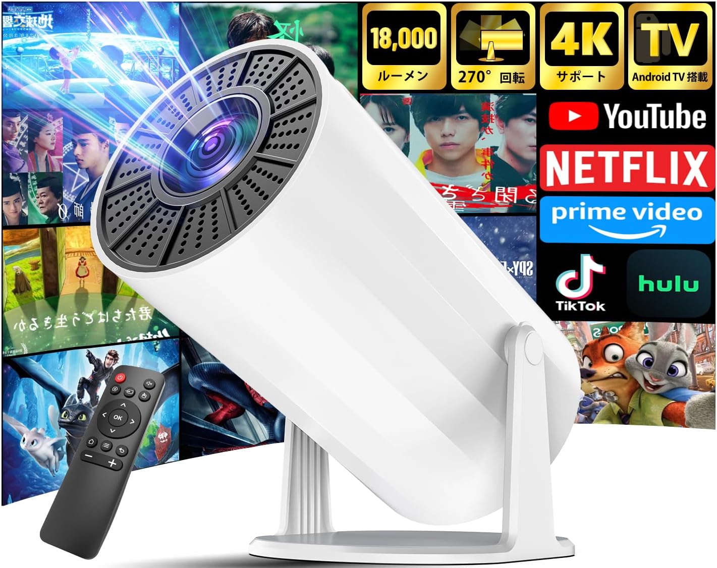 家庭用小型プロジェクター【18000LM・4K対応・自動台形補正・Wi-Fi6】ホワイト