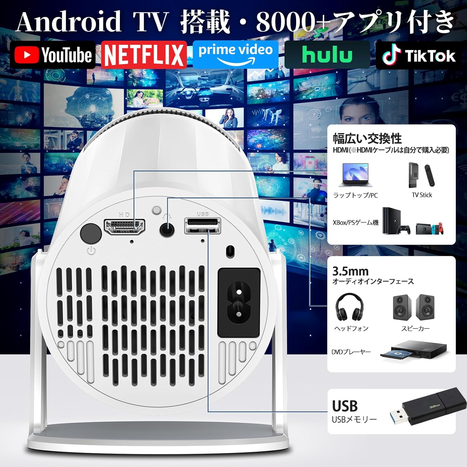 家庭用小型プロジェクター【18000LM・4K対応・自動台形補正・Wi-Fi6】ホワイト