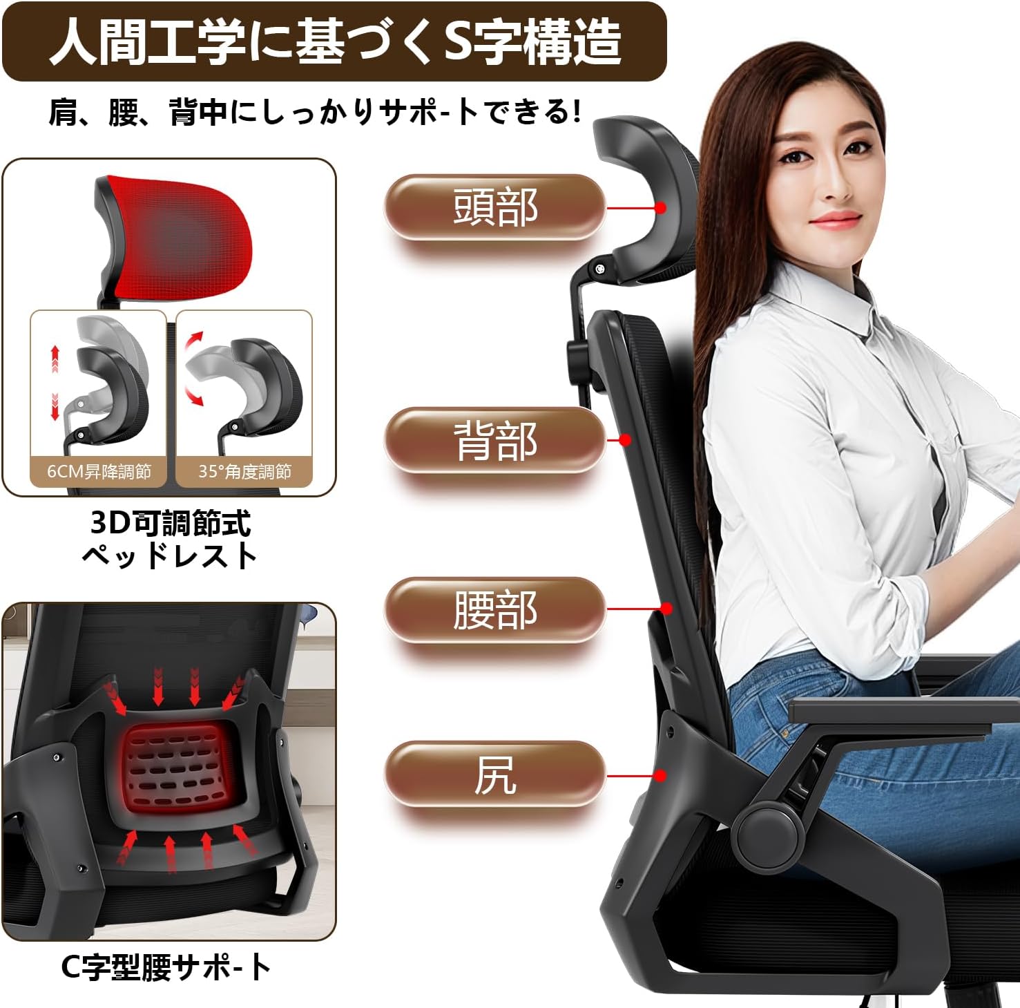 在宅勤務用 人間工学デザイン オフィスチェア メッシュ ブラック