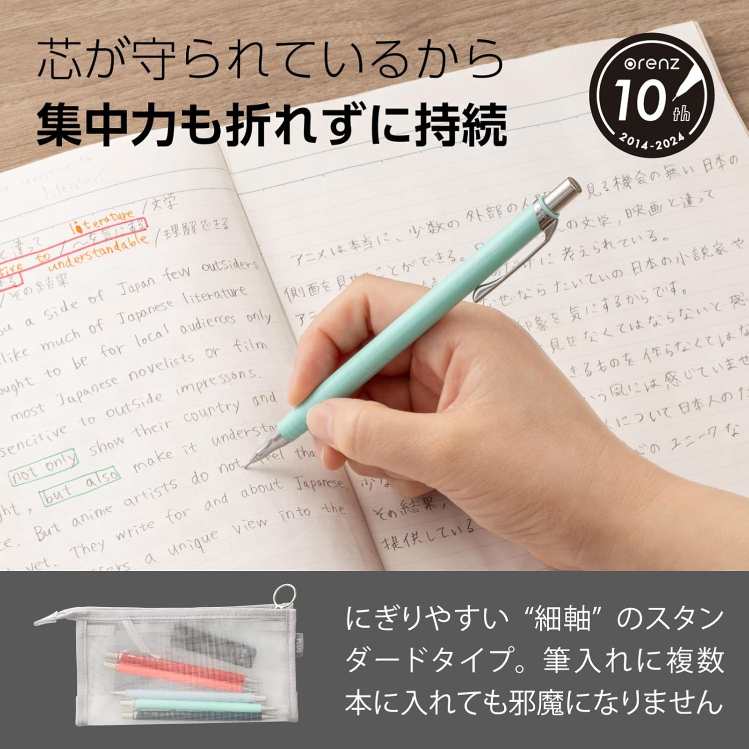 オレンズ05 シャープペンシル ミントグリーン - ぺんてる