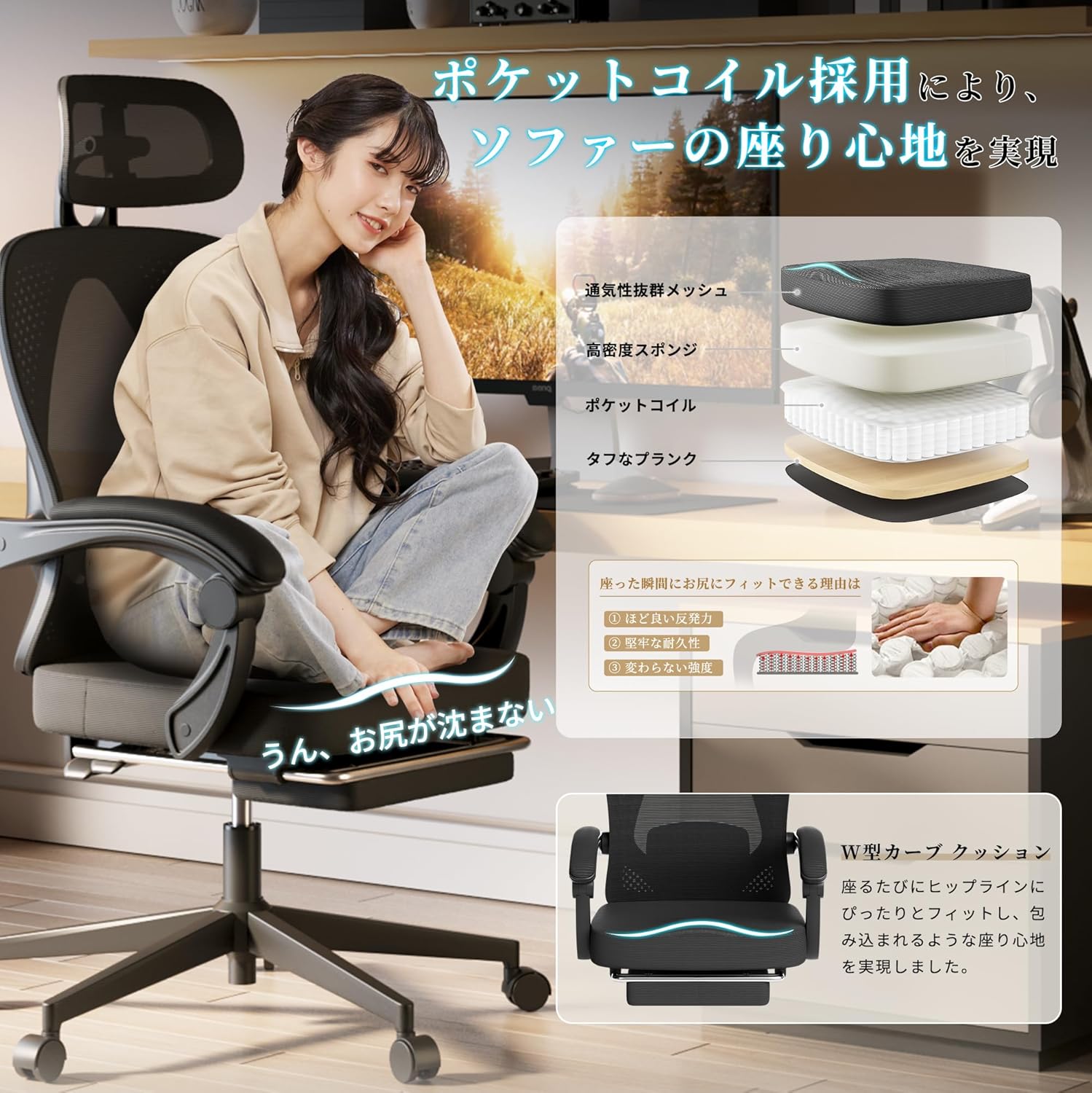 テレワーク向け 人間工学デザイン オフィスチェア メッシュ 通気性 リクライニング140° オットマン付き ブラック