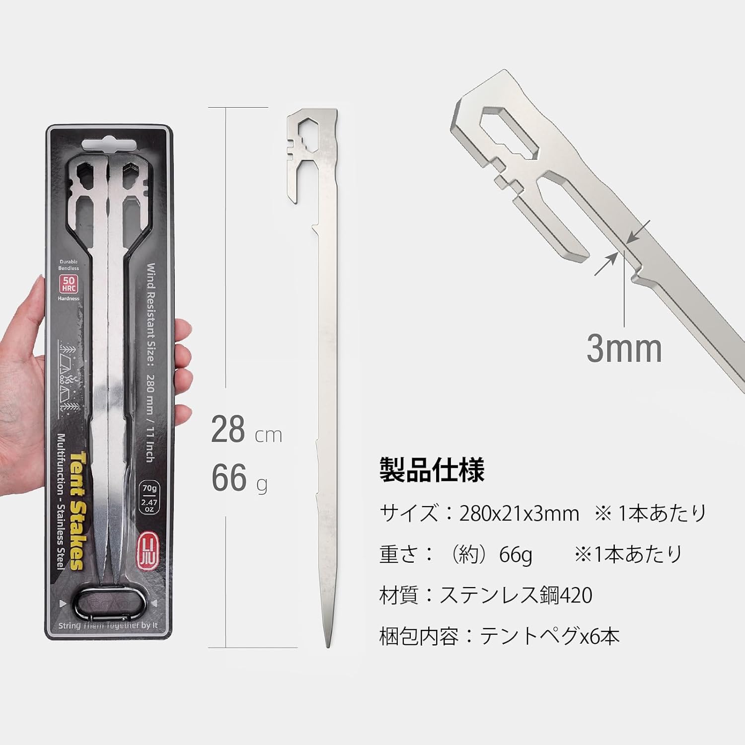 28cm ステンレス鋼テントペグ 6本セット 軽量・高強度・錆びにくい U字型