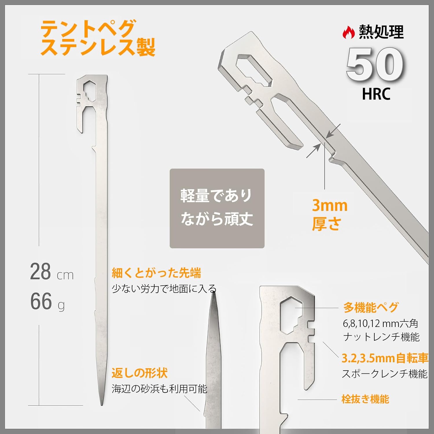 28cm ステンレス鋼テントペグ 6本セット 軽量・高強度・錆びにくい U字型