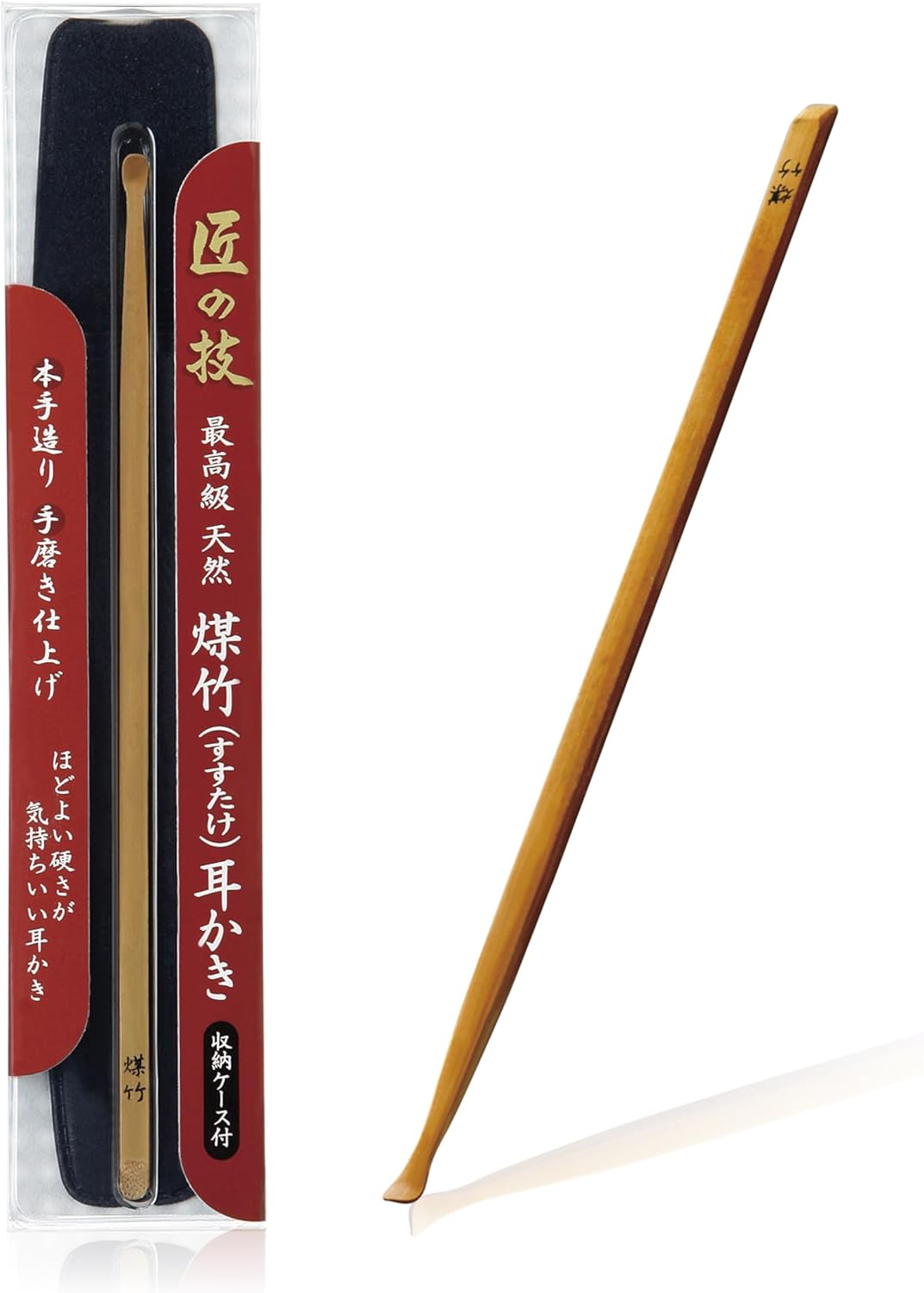 最高級天然煤竹耳かき 収納ケース付き G-2154