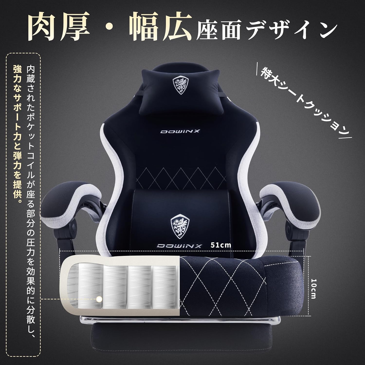 Dowinx ゲーミングチェア オットマン付き 通気性ファブリック 椅子 145°リクライニング ライトブラック