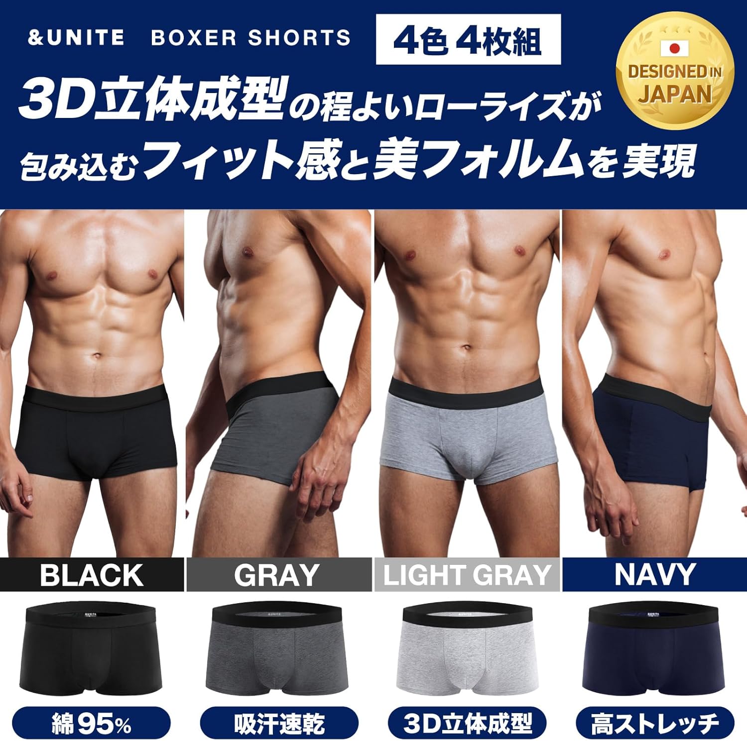 メンズ肌着 ボクサーパンツ 4枚組 綿95% 吸水速乾 3D立体成型 ローライズ