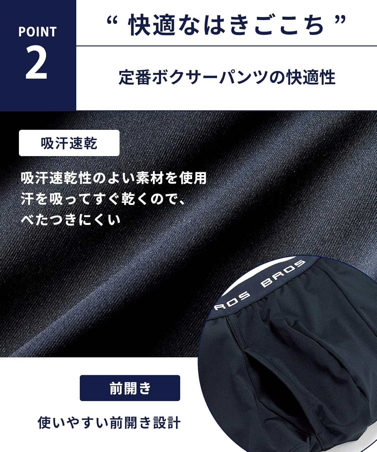 吸汗速乾フロント快適設計ボクサーパンツ メンズ