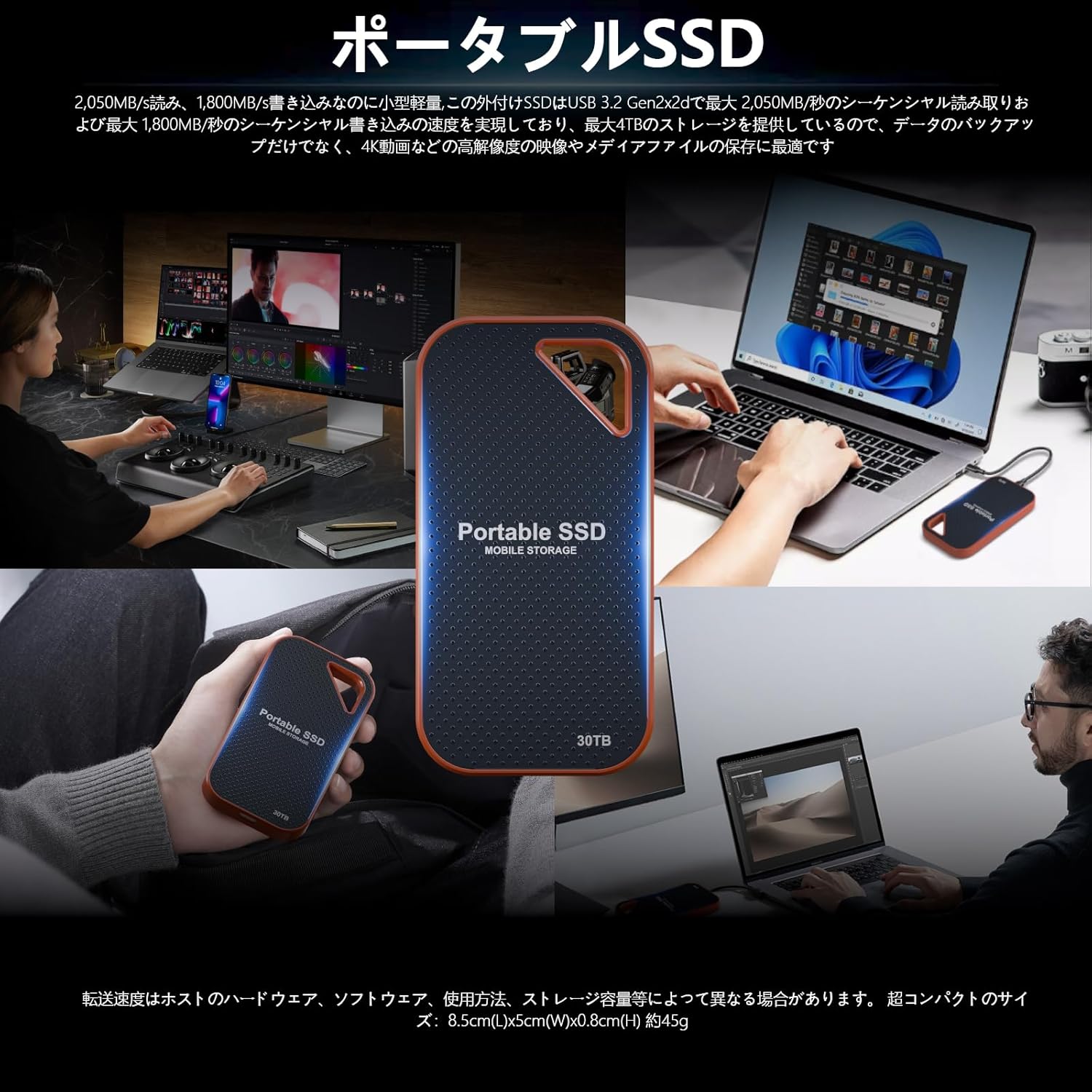 30TB外付けSSD【5年保証】Type-Cポータブル【PS4/PS5対応・防滴・防塵・耐衝撃】