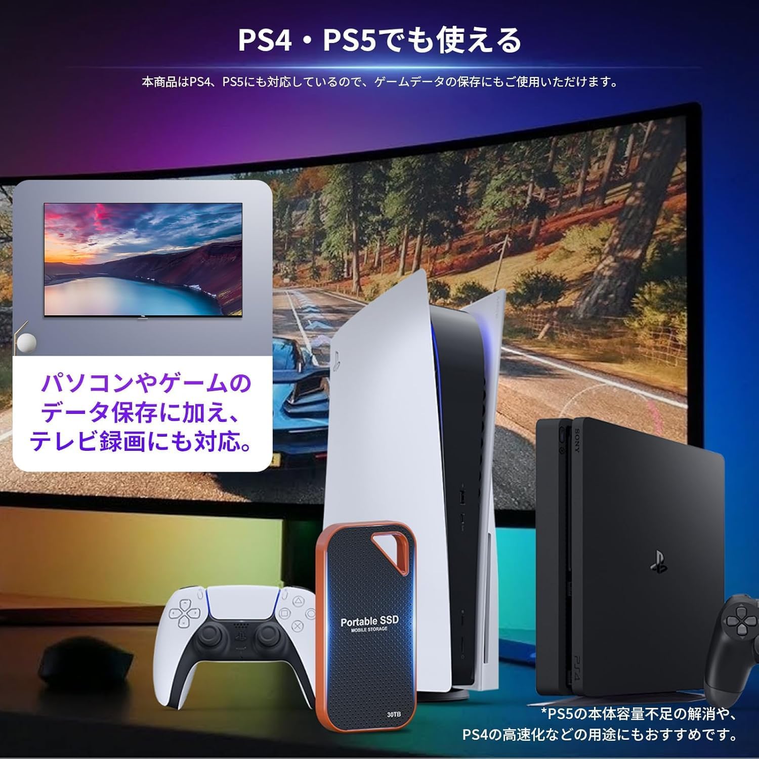 30TB外付けSSD【5年保証】Type-Cポータブル【PS4/PS5対応・防滴・防塵・耐衝撃】
