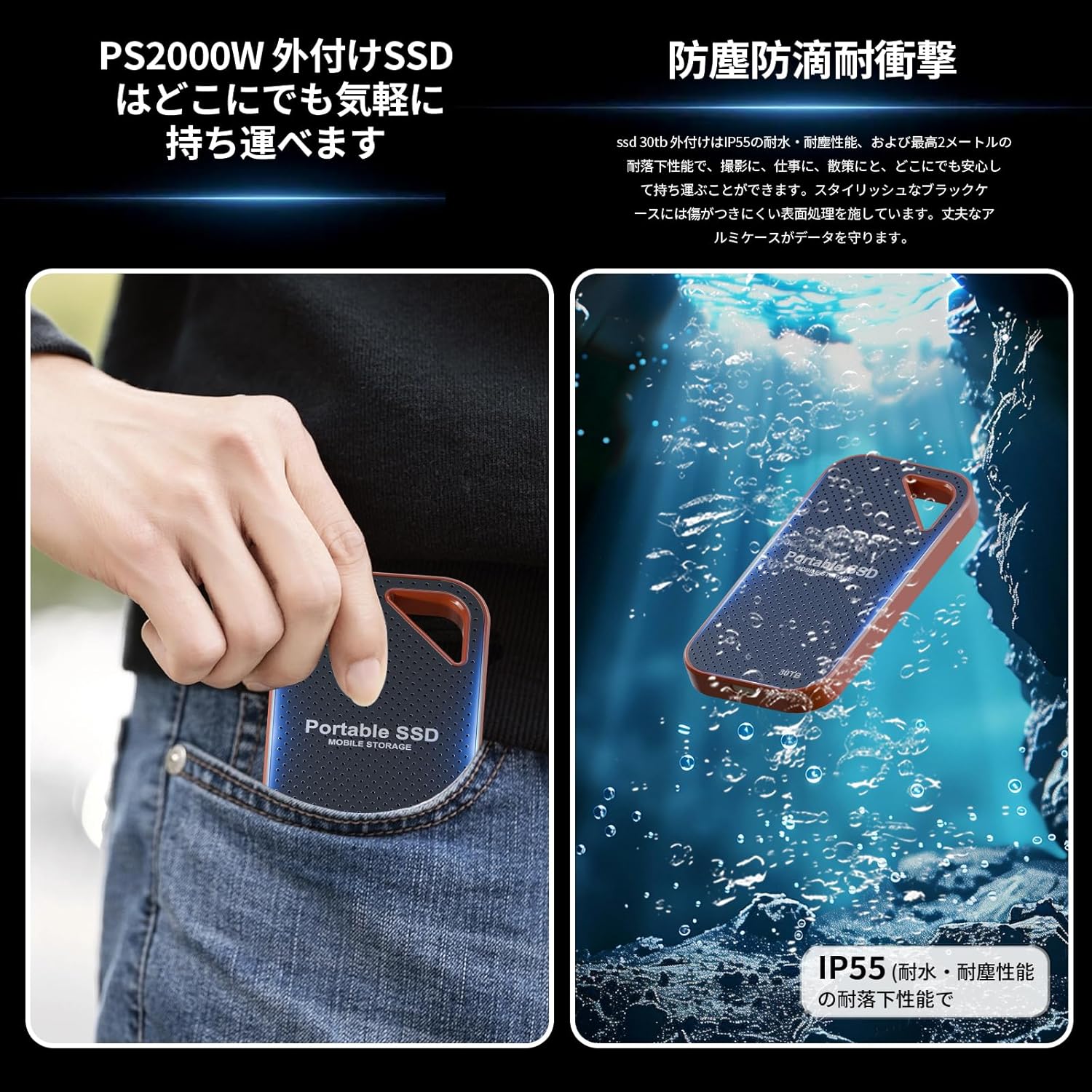 33TB外付けポータブルSSD Type-C 高速転送 PS4/PS5対応 防滴防塵 耐衝撃 5年保証