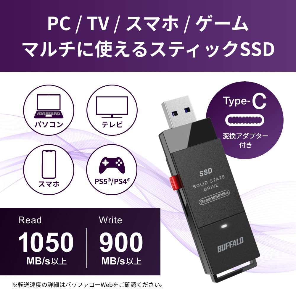 バッファロー外付けSSD 1.0TB USB3.2 Gen2 スティック型 エコパッケージ Type-Cアダプター付属