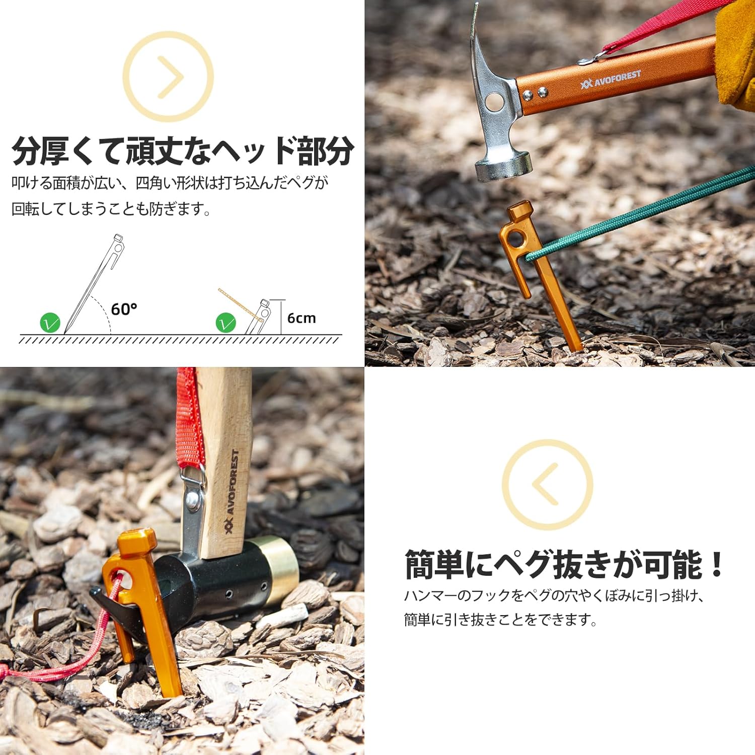 AVOFOREST 鍛造アルミ製キャンプペグ 20/25/30cm 4本/8本セット 超軽量・高強度・錆びにくい